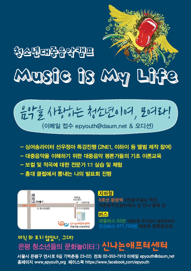 대중음악캠프 엽서 앞면.jpg