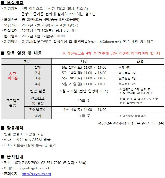 모집요강.PNG
