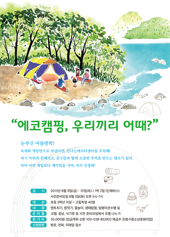 eco-camp.gif