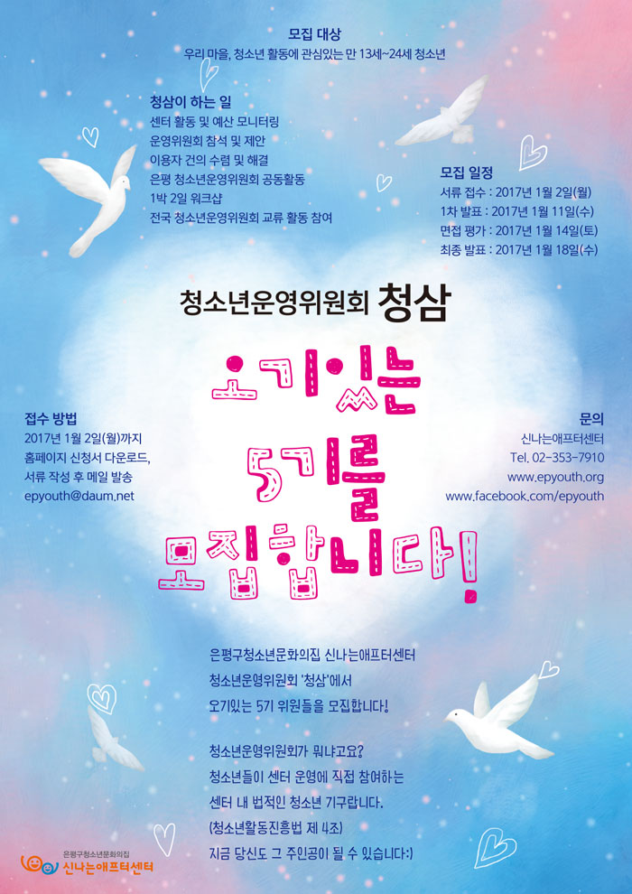청삼5기모집.jpg