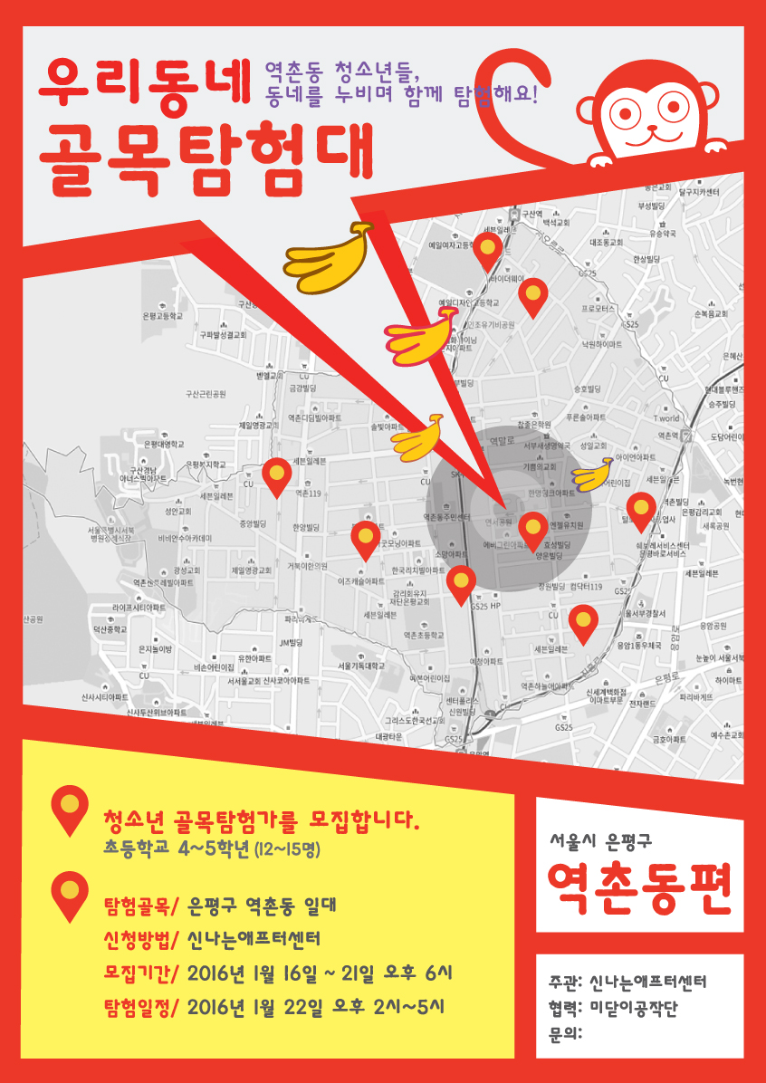 0122_우리동네탐험대.jpg