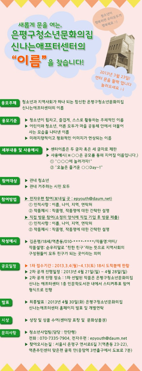 epyouth_poster01-resize.jpg