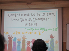 [후기] 청소년노동인권교육활동가 입문과정