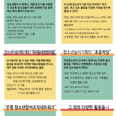 2019년 신나 활동 모아보기!