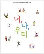 신나는애프터센터 2018년 활동보고서