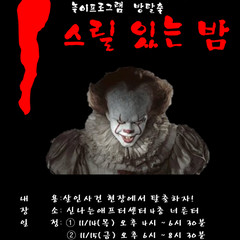 [모집마감] 방탈출 할 초등 4~6학년!!_청소년놀이기획단 초등작당