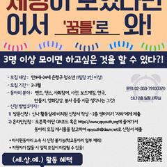 2019 청소년동아리지원사업 '꿈틀' 모집합니다!
