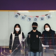 청소년운영위원회 '청삼' 센터장 간담회 