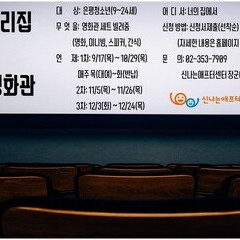 [종료] '우리집 영화관' 장비 대여, 은평 청소년이라면 누구나 신청 가능!