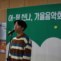 [후기] 가을음악회
