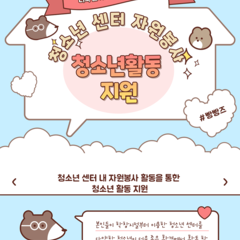 2021 은평청소년사회참여발표대회‘빅모임’-빵빵즈