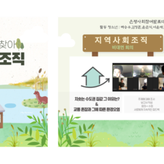 2021 은평청소년사회참여발표대회‘빅모임’-지역사회조직
