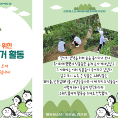 2021 은평청소년사회참여발표대회‘빅모임’-별하