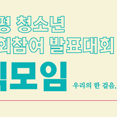 빅모임 최종보고서 제출 안내