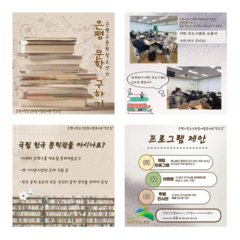 2021 은평청소년사회참여발표대회‘빅모임’-은평문학구하기