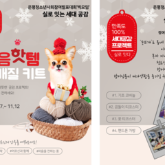 2021 은평청소년사회참여발표대회‘빅모임’-실공감