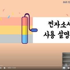 2021 청소년자존감향상사업 '찐 자소서' 오리엔테이션 및 첫 미션 진행! 