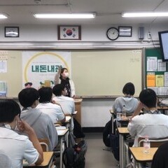 [후기] 충암고 2-11 내돈내관 출강 후기(0923)