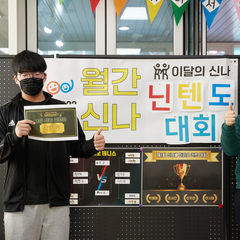 [후기] 월간신나 3월호 '닌텐도대회'