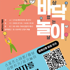 [종료] 월간신나 7월호