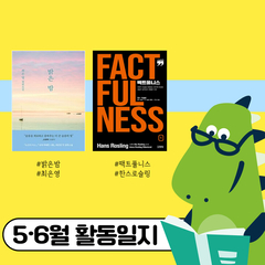[후기]5~6월 '독동' 동아리 활동후기