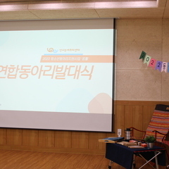 [후기]연합동아리발대식
