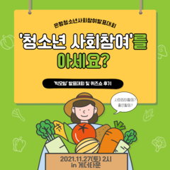 <빅모임> 발표대회&퀴즈쇼(in게더타운) 후기