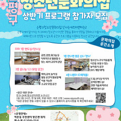 <상반기프로그램>홍보지