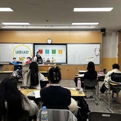[후기] 선정국제관광고 내돈내관 출강 후기(1026)