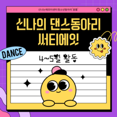 [후기]동아리_써티에잇 4~5월 활동후기