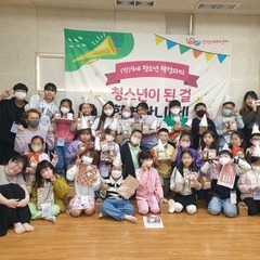 [후기]9세청소년웰컴파티 2차시