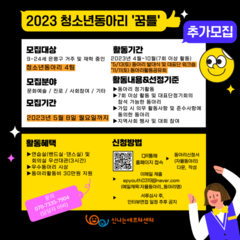 [추가모집]청소년동아리_자율동아리 추가모집!!!