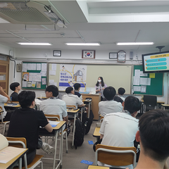 [후기] 충암고등학교 2-11 내돈내관 출강 후기(0710)