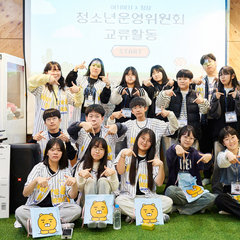 [후기] 청소년운영위원회 '청삼' 12기 x 시립문래청소년센터 청소년운영위원회 '여기여기'