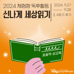 [후기] 체험형 독후활동 3, 4회기 후기