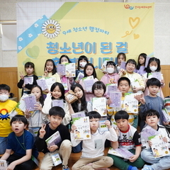 [후기]9세청소년웰컴파티 1회차