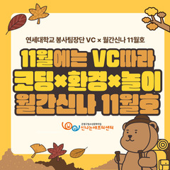 [모집] 월간신나 11월호 참여자 모집