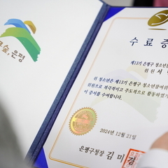 은평구청소년참여위원회 13기 수료식 및 평가회의 후기