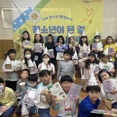 [후기]9세청소년웰컴파티 2회차