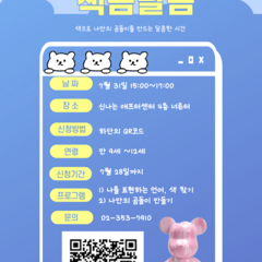 색곰달곰 참가자 모집