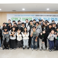 청소년운영위원회 교류활동 활동후기(with 갈현청소년센터, 시립은평청소년센터)