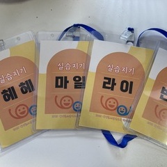 하계청소년지도사실습 활동후기