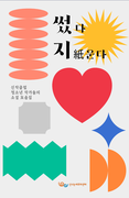 2024 기획동아리 신작클럽 출판물 '썼지 1호'