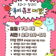 [깜짝 이벤트] 7/4(금) 보드게임 대결을 신청합니다