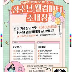9세권리파티 모집