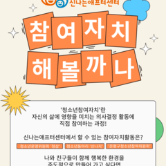 2026년 청소년 참여자치활동 안내 (운영위원회, 동아리, 청소년참여위원회)