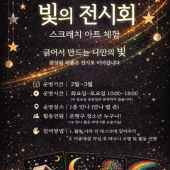 2026년 1층 새로운 콘텐츠 만나 랩을 소개합니다