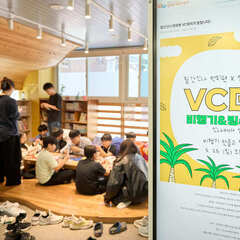 [후기] 월간신나 호외편 VC데이