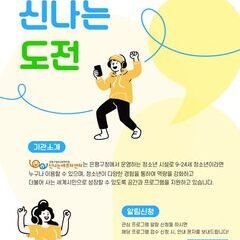 신나는애프터센터 2026년 10월~12월 프로그램 안내