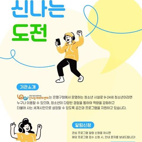 신나는애프터센터 2026년 10월~12월 프로그램 안내